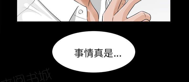 守护猫娘绯鞠漫画韩漫全集-第29话 事情麻烦了无删减无遮挡章节图片 