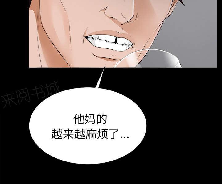 守护猫娘绯鞠漫画韩漫全集-第29话 事情麻烦了无删减无遮挡章节图片 