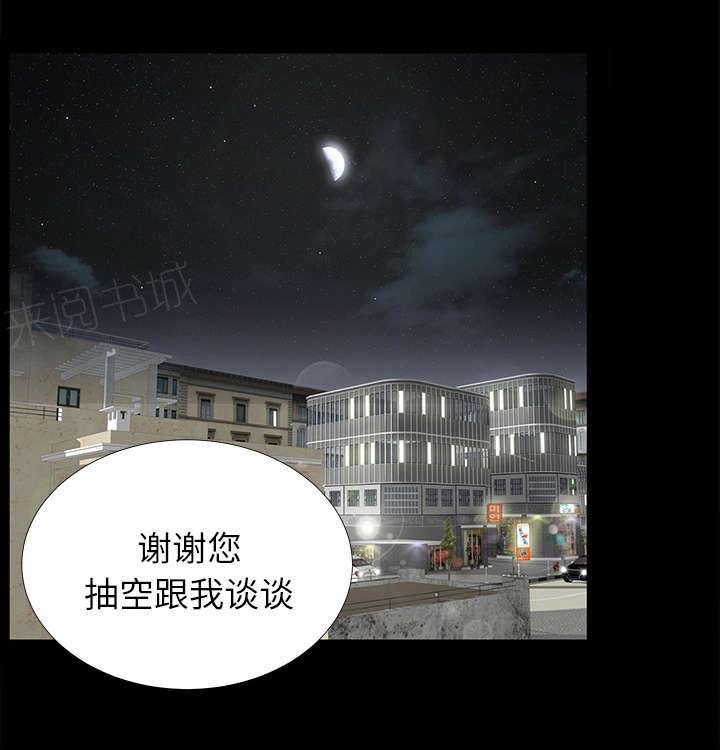 守护猫娘绯鞠漫画韩漫全集-第29话 事情麻烦了无删减无遮挡章节图片 
