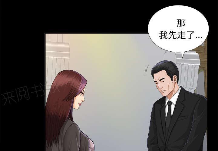 守护猫娘绯鞠漫画韩漫全集-第29话 事情麻烦了无删减无遮挡章节图片 