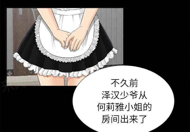 守护猫娘绯鞠漫画韩漫全集-第29话 事情麻烦了无删减无遮挡章节图片 