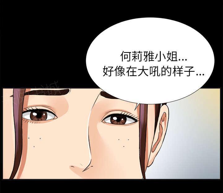 守护猫娘绯鞠漫画韩漫全集-第29话 事情麻烦了无删减无遮挡章节图片 