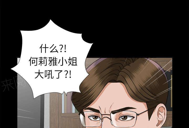 守护猫娘绯鞠漫画韩漫全集-第29话 事情麻烦了无删减无遮挡章节图片 