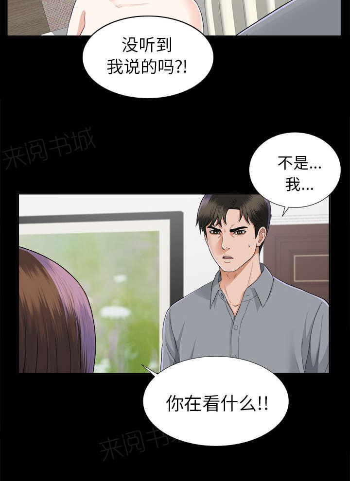 守护猫娘绯鞠漫画韩漫全集-第29话 事情麻烦了无删减无遮挡章节图片 