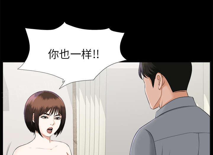 守护猫娘绯鞠漫画韩漫全集-第29话 事情麻烦了无删减无遮挡章节图片 