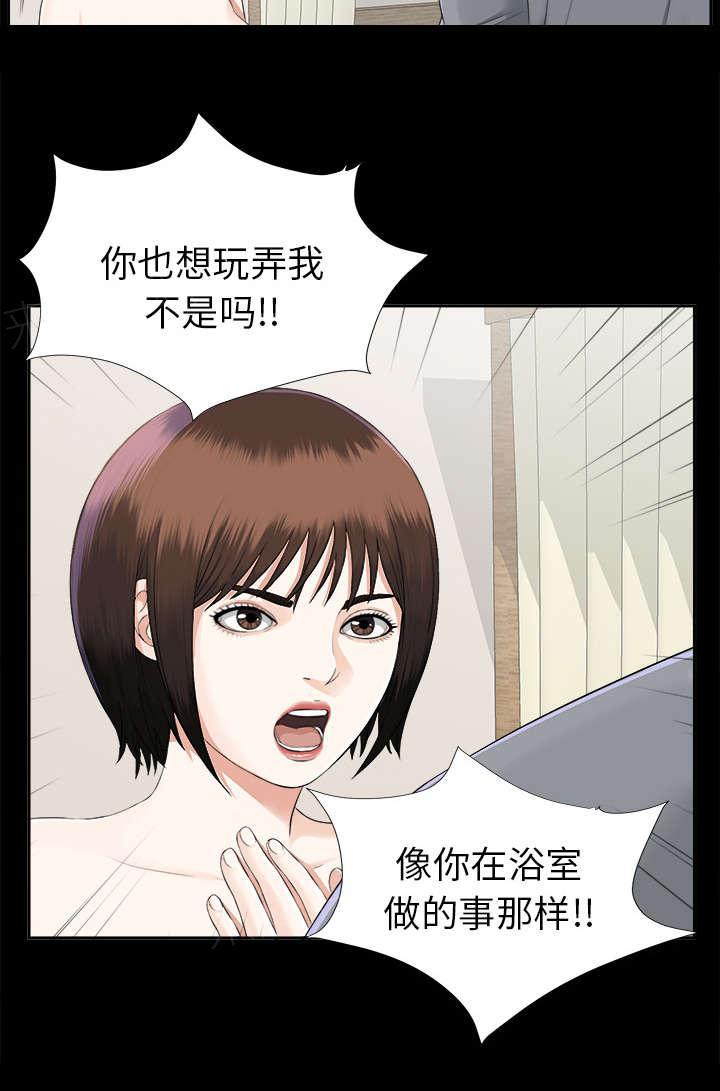 守护猫娘绯鞠漫画韩漫全集-第29话 事情麻烦了无删减无遮挡章节图片 
