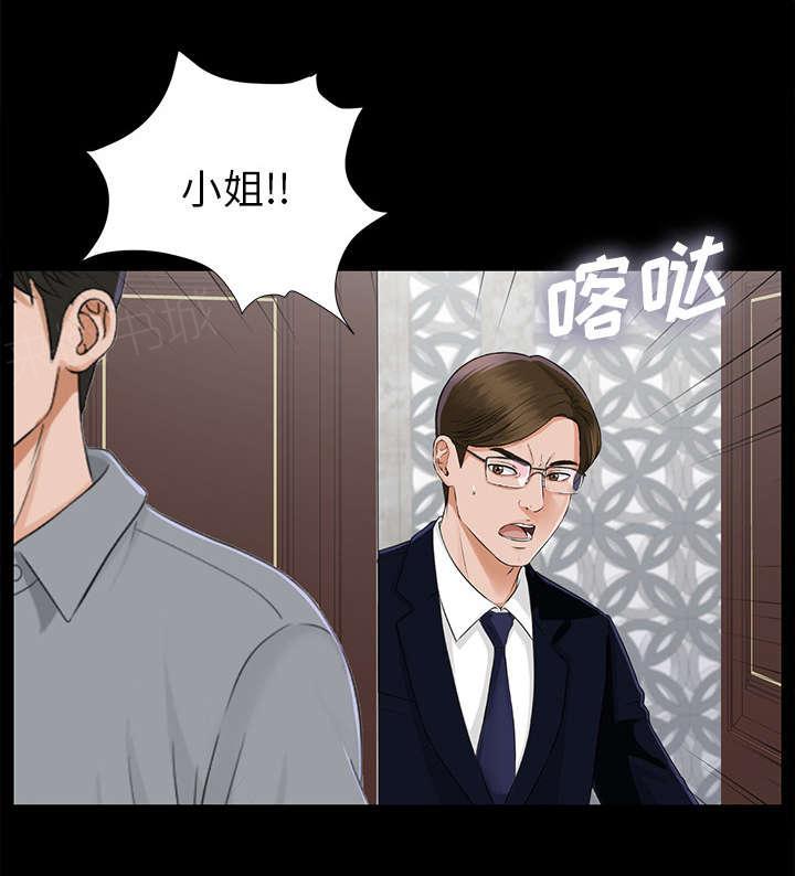 守护猫娘绯鞠漫画韩漫全集-第29话 事情麻烦了无删减无遮挡章节图片 