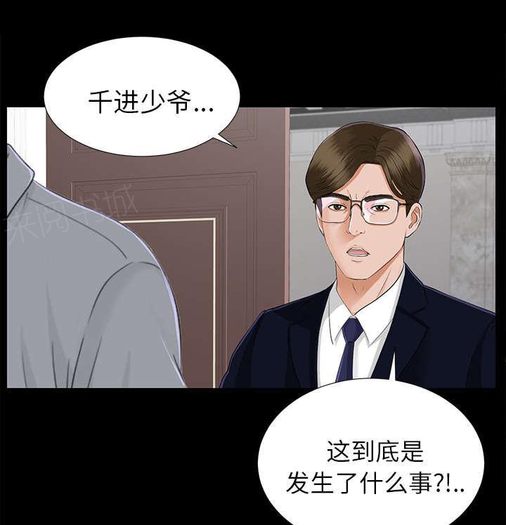 守护猫娘绯鞠漫画韩漫全集-第30话 千进的开始无删减无遮挡章节图片 