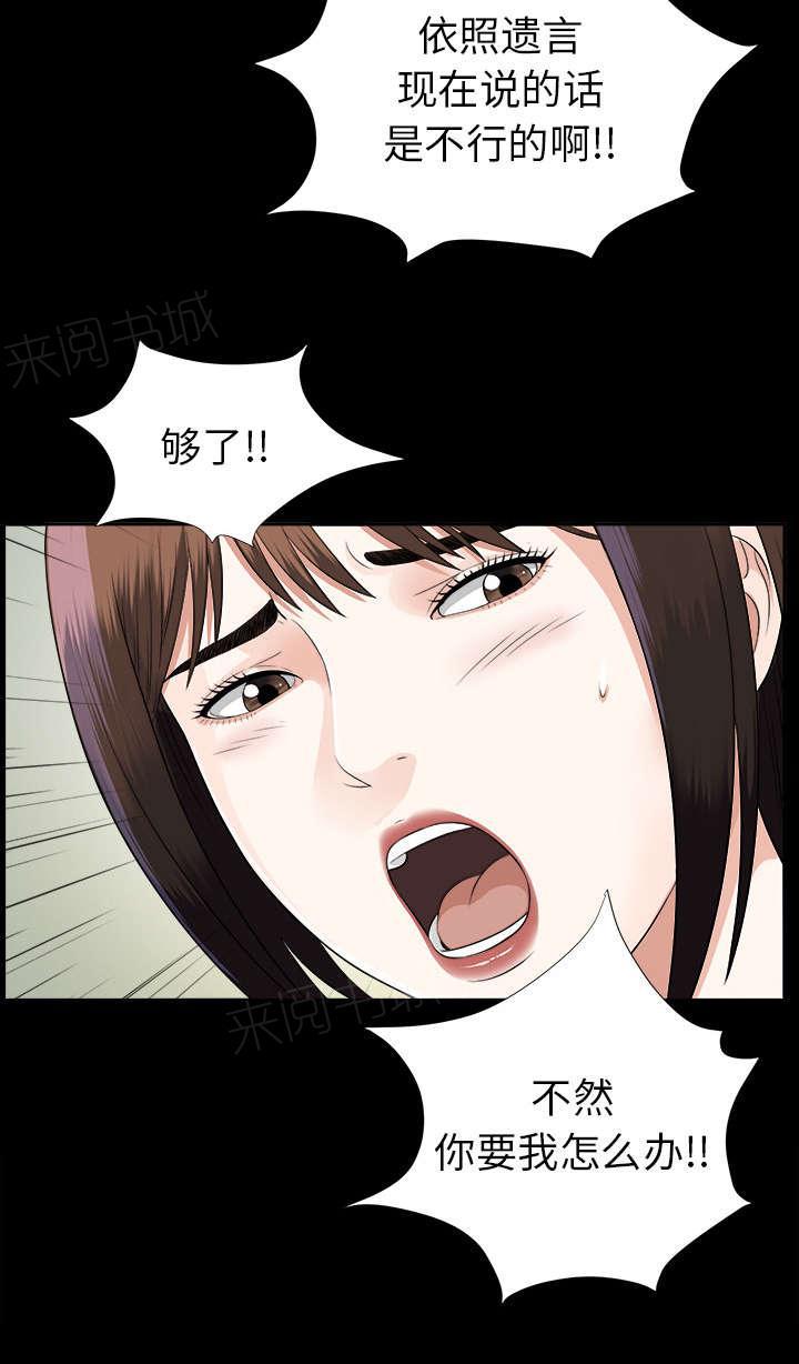 守护猫娘绯鞠漫画韩漫全集-第30话 千进的开始无删减无遮挡章节图片 