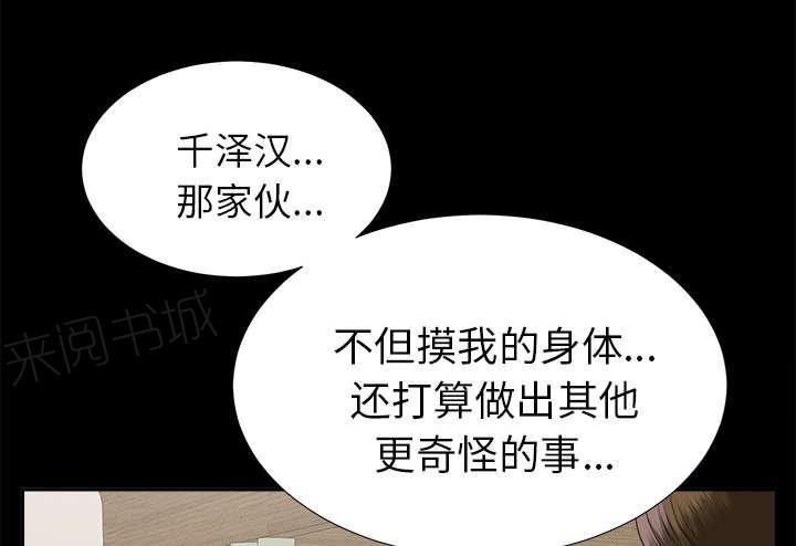 守护猫娘绯鞠漫画韩漫全集-第30话 千进的开始无删减无遮挡章节图片 