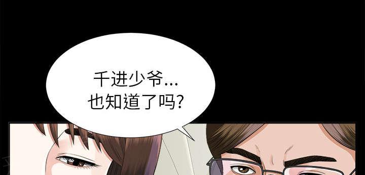 守护猫娘绯鞠漫画韩漫全集-第30话 千进的开始无删减无遮挡章节图片 