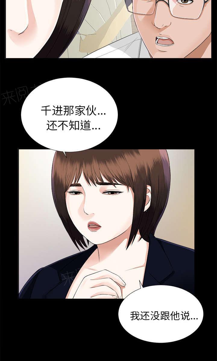守护猫娘绯鞠漫画韩漫全集-第30话 千进的开始无删减无遮挡章节图片 