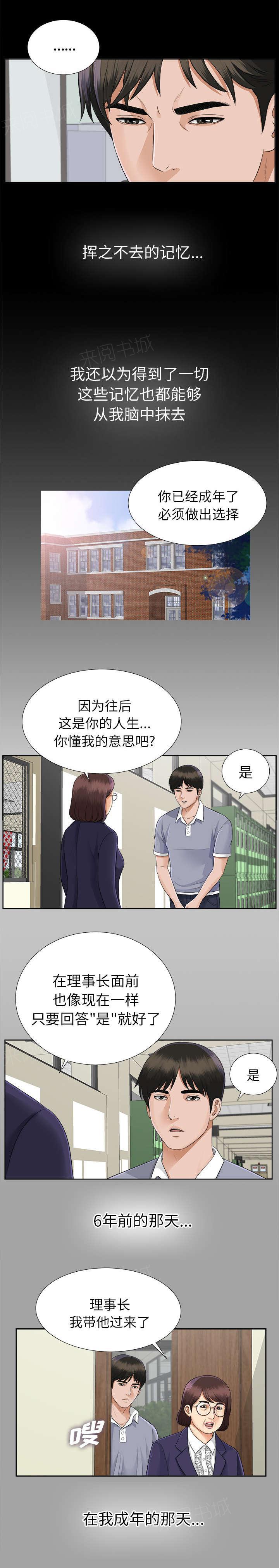 守护猫娘绯鞠漫画韩漫全集-第30话 千进的开始无删减无遮挡章节图片 