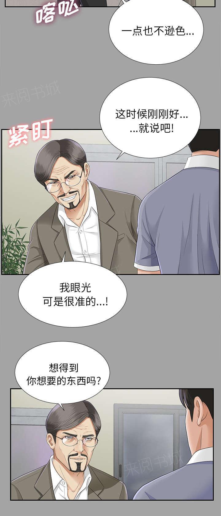 守护猫娘绯鞠漫画韩漫全集-第30话 千进的开始无删减无遮挡章节图片 