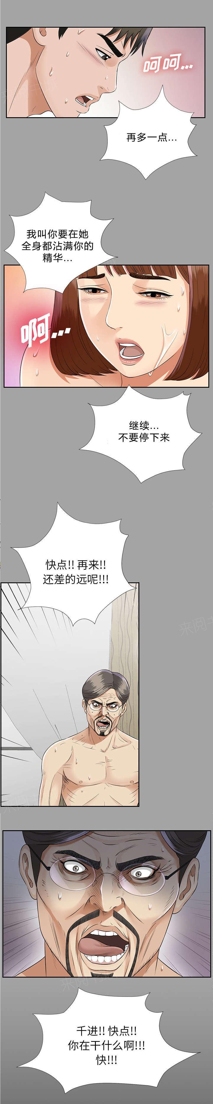 守护猫娘绯鞠漫画韩漫全集-第31话 开门见山无删减无遮挡章节图片 