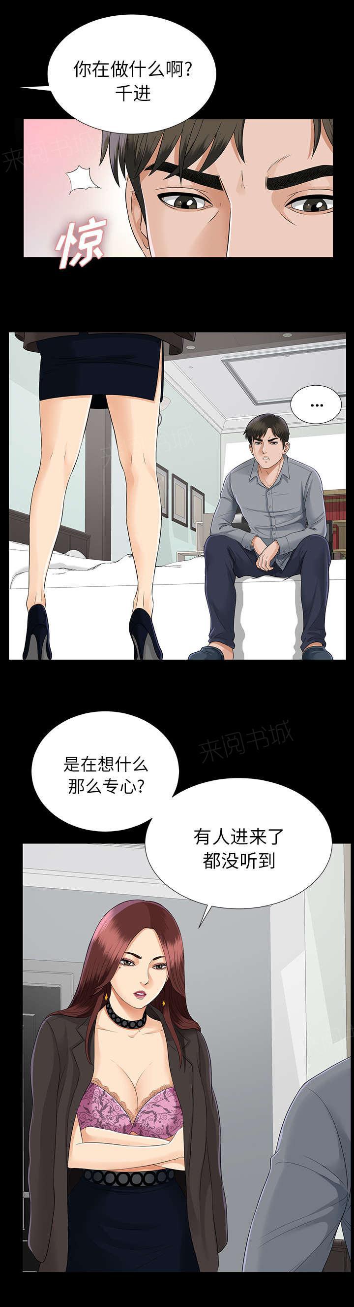 守护猫娘绯鞠漫画韩漫全集-第31话 开门见山无删减无遮挡章节图片 