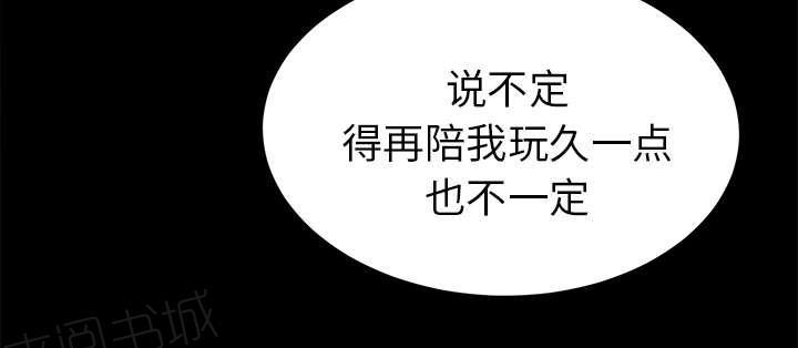 守护猫娘绯鞠漫画韩漫全集-第31话 开门见山无删减无遮挡章节图片 