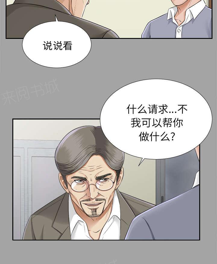 守护猫娘绯鞠漫画韩漫全集-第31话 开门见山无删减无遮挡章节图片 