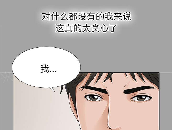 守护猫娘绯鞠漫画韩漫全集-第31话 开门见山无删减无遮挡章节图片 