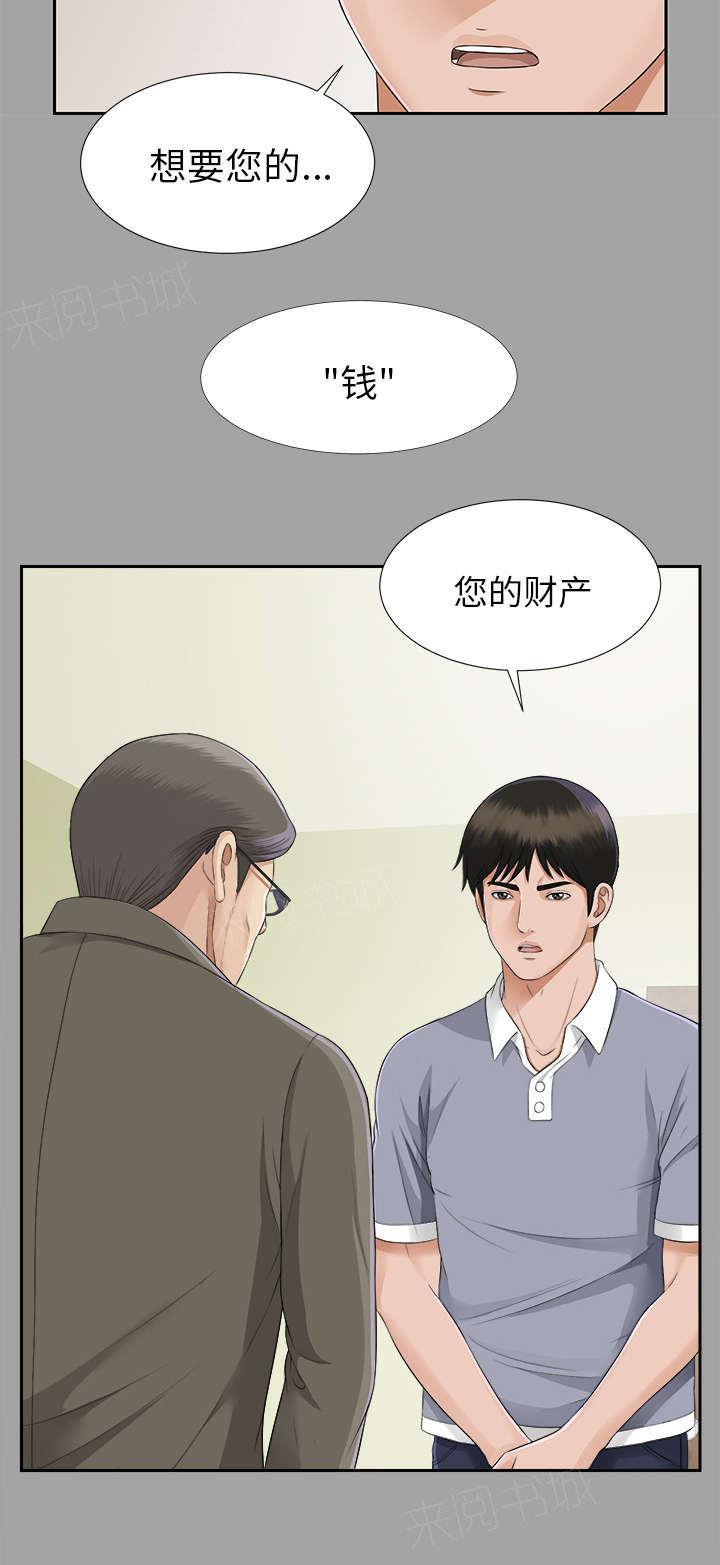 守护猫娘绯鞠漫画韩漫全集-第31话 开门见山无删减无遮挡章节图片 