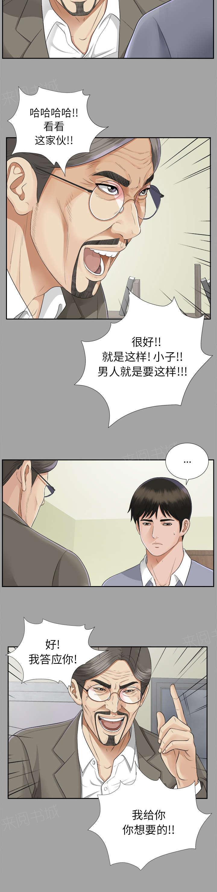 守护猫娘绯鞠漫画韩漫全集-第31话 开门见山无删减无遮挡章节图片 
