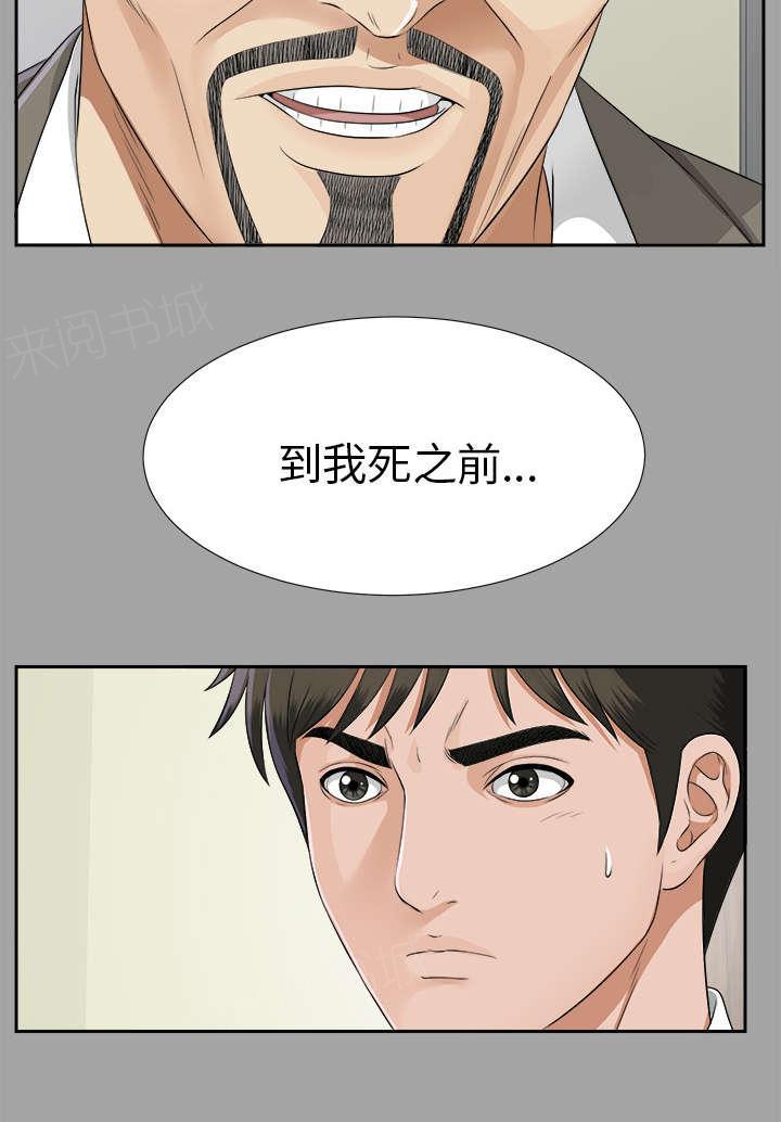 守护猫娘绯鞠漫画韩漫全集-第31话 开门见山无删减无遮挡章节图片 
