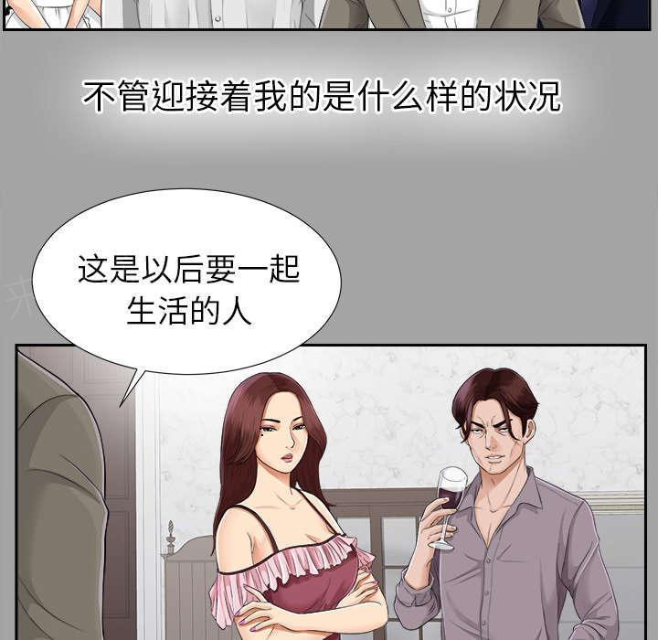 守护猫娘绯鞠漫画韩漫全集-第32话 计划着什么无删减无遮挡章节图片 