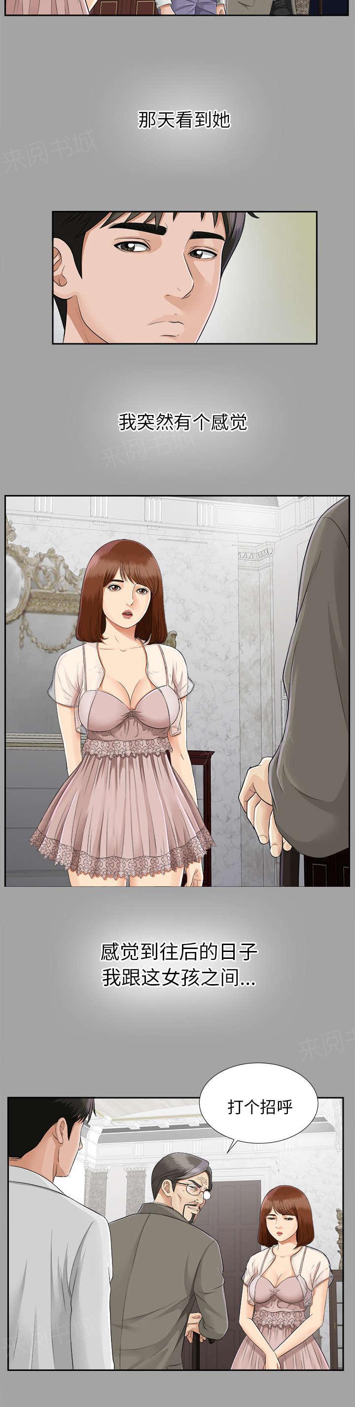 守护猫娘绯鞠漫画韩漫全集-第32话 计划着什么无删减无遮挡章节图片 