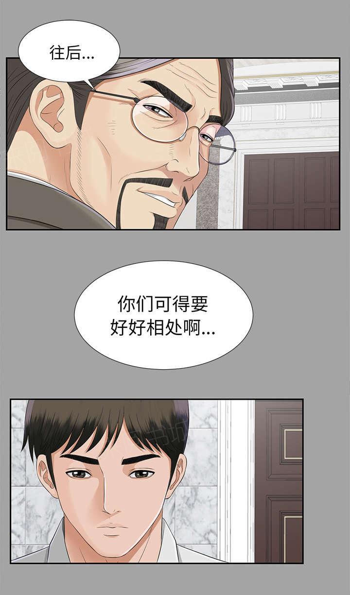 守护猫娘绯鞠漫画韩漫全集-第32话 计划着什么无删减无遮挡章节图片 