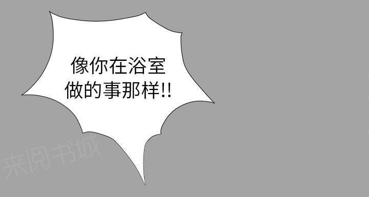 守护猫娘绯鞠漫画韩漫全集-第32话 计划着什么无删减无遮挡章节图片 