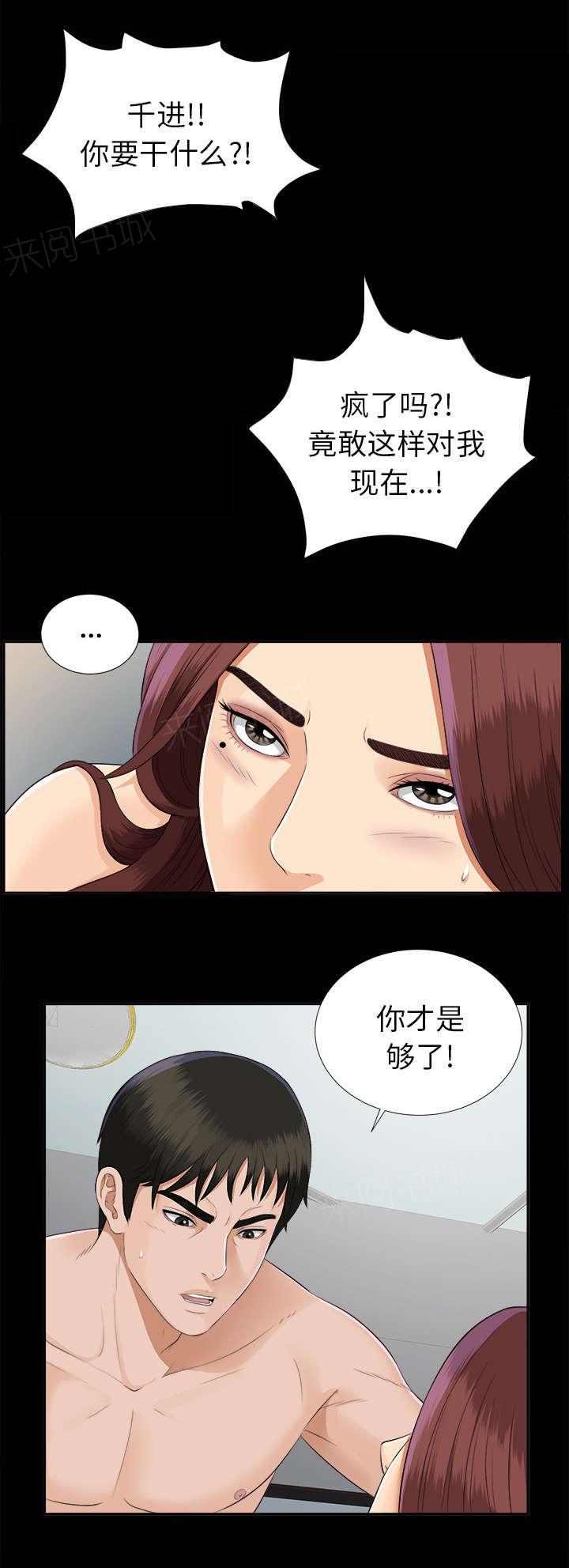 守护猫娘绯鞠漫画韩漫全集-第32话 计划着什么无删减无遮挡章节图片 