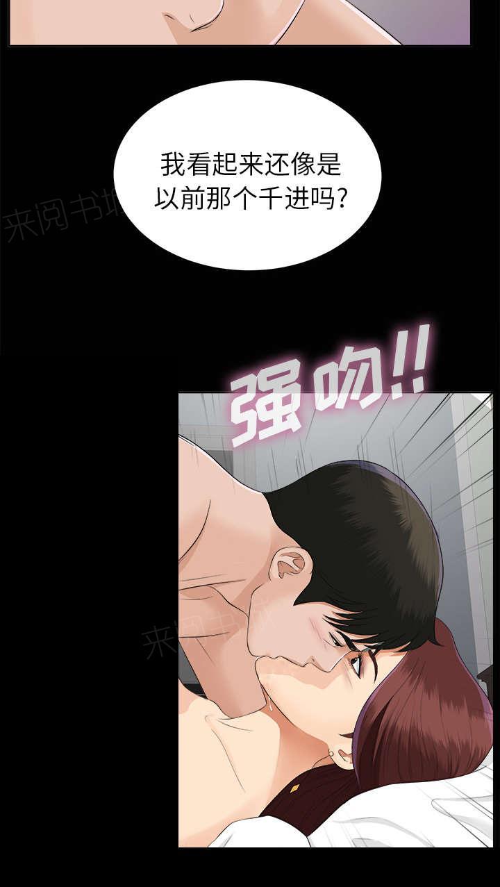 守护猫娘绯鞠漫画韩漫全集-第32话 计划着什么无删减无遮挡章节图片 