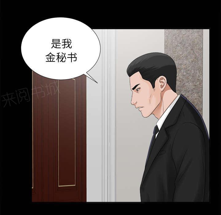 守护猫娘绯鞠漫画韩漫全集-第32话 计划着什么无删减无遮挡章节图片 
