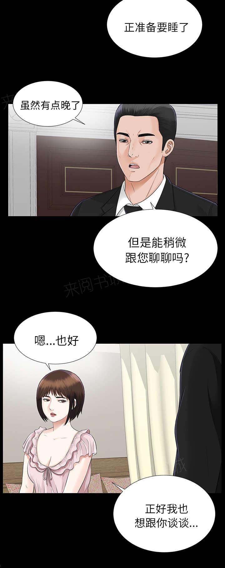 守护猫娘绯鞠漫画韩漫全集-第32话 计划着什么无删减无遮挡章节图片 