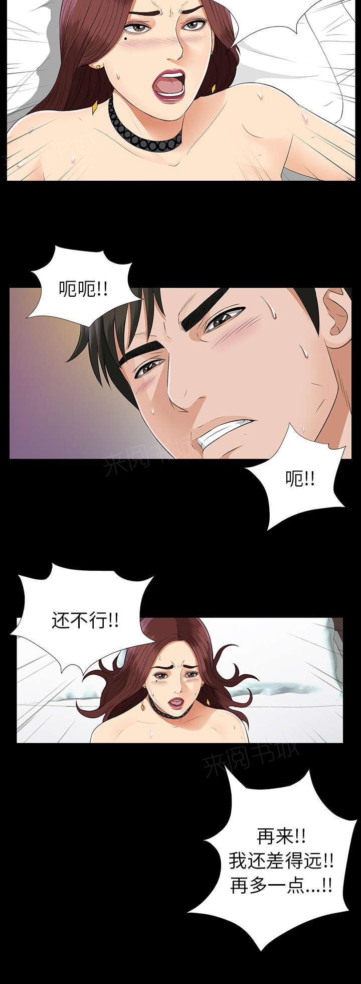 守护猫娘绯鞠漫画韩漫全集-第32话 计划着什么无删减无遮挡章节图片 