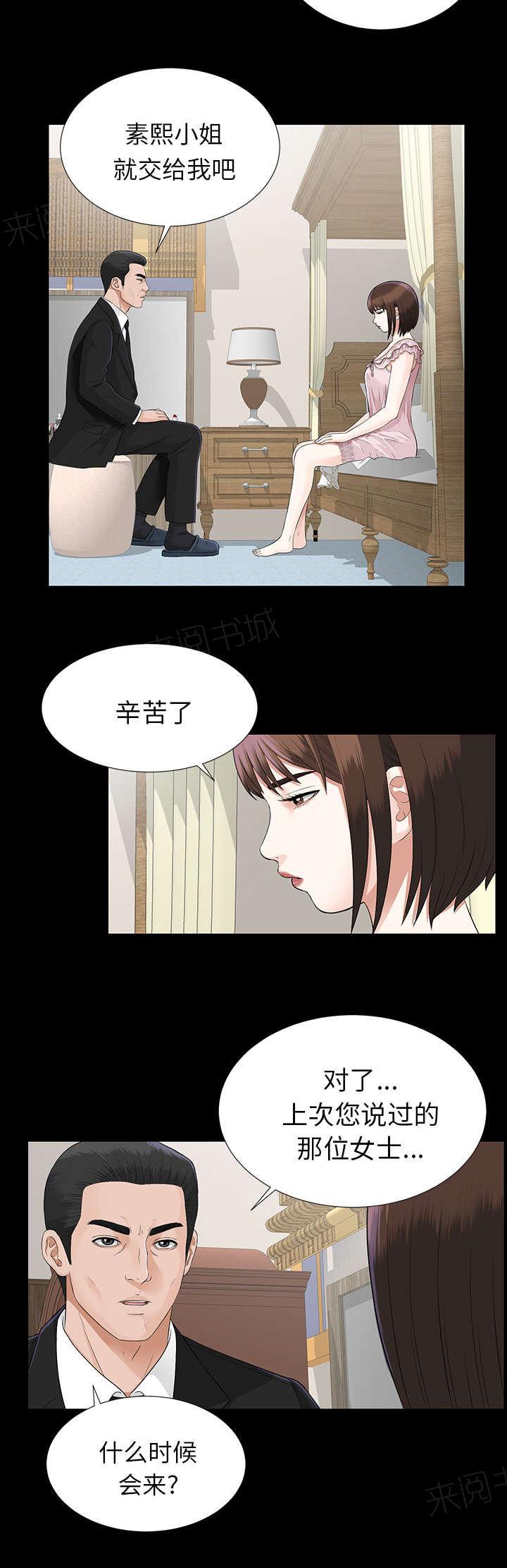 守护猫娘绯鞠漫画韩漫全集-第32话 计划着什么无删减无遮挡章节图片 