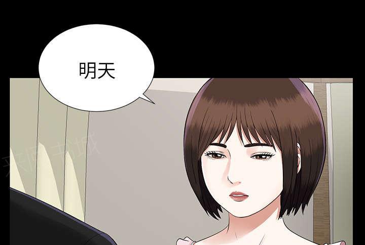 守护猫娘绯鞠漫画韩漫全集-第32话 计划着什么无删减无遮挡章节图片 