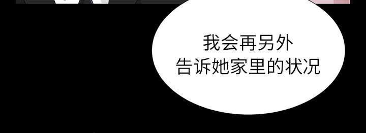 守护猫娘绯鞠漫画韩漫全集-第33话 分工明确无删减无遮挡章节图片 