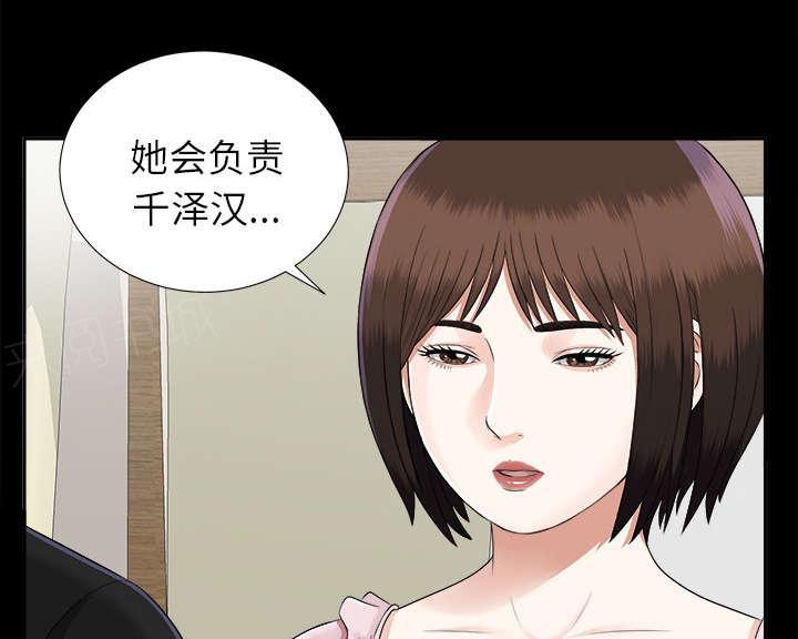 守护猫娘绯鞠漫画韩漫全集-第33话 分工明确无删减无遮挡章节图片 