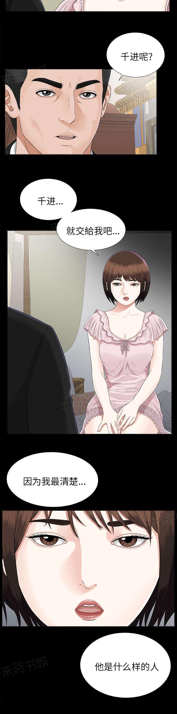守护猫娘绯鞠漫画韩漫全集-第33话 分工明确无删减无遮挡章节图片 