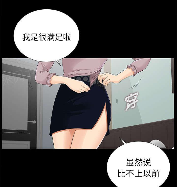 守护猫娘绯鞠漫画韩漫全集-第33话 分工明确无删减无遮挡章节图片 