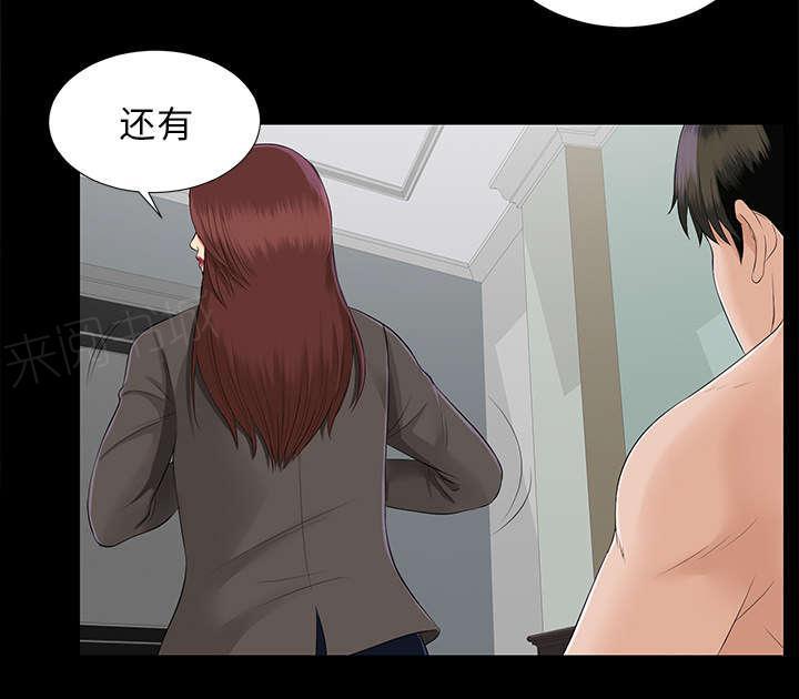 守护猫娘绯鞠漫画韩漫全集-第33话 分工明确无删减无遮挡章节图片 