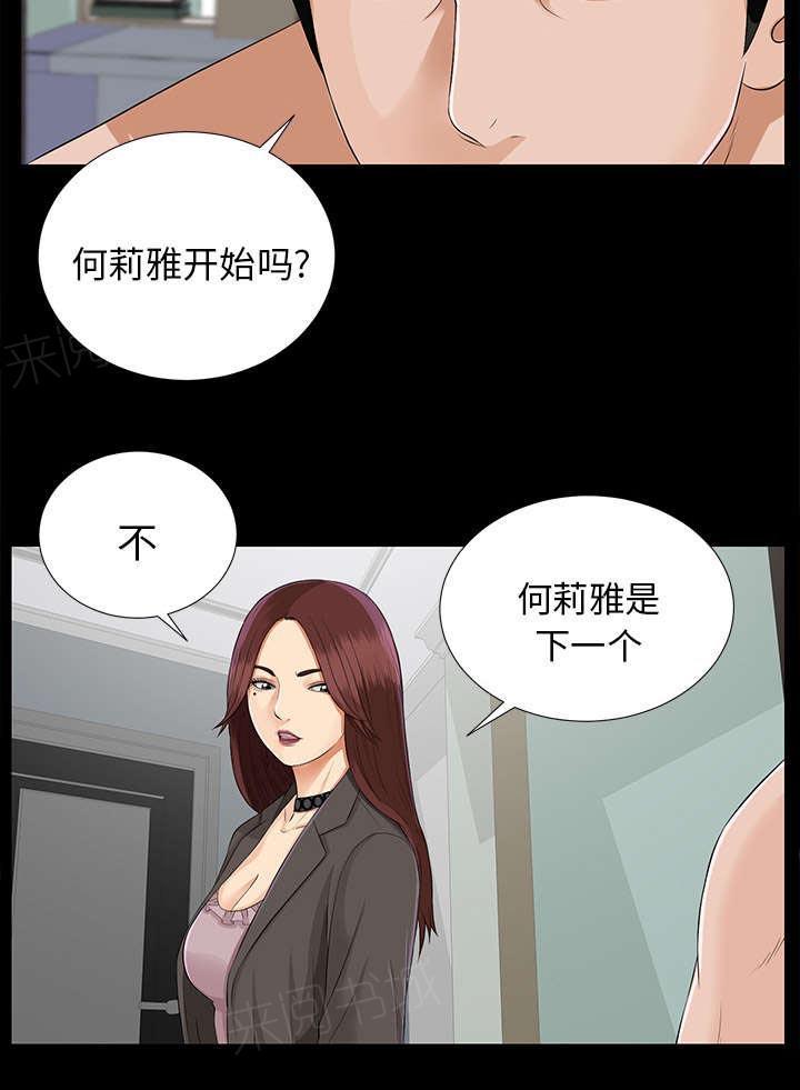 守护猫娘绯鞠漫画韩漫全集-第33话 分工明确无删减无遮挡章节图片 