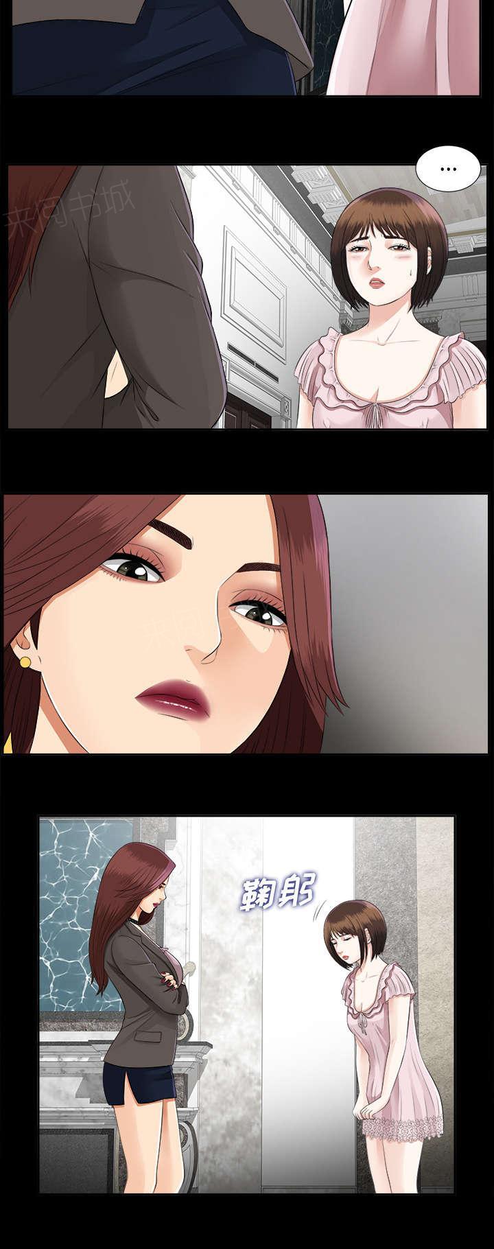 守护猫娘绯鞠漫画韩漫全集-第33话 分工明确无删减无遮挡章节图片 