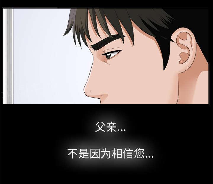 守护猫娘绯鞠漫画韩漫全集-第34话 突然拜访无删减无遮挡章节图片 