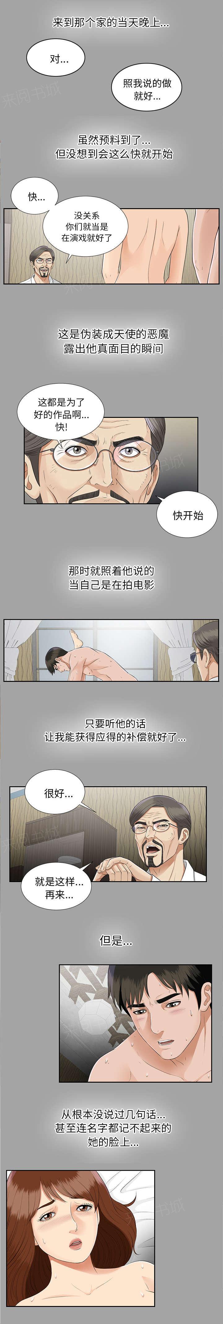 守护猫娘绯鞠漫画韩漫全集-第34话 突然拜访无删减无遮挡章节图片 