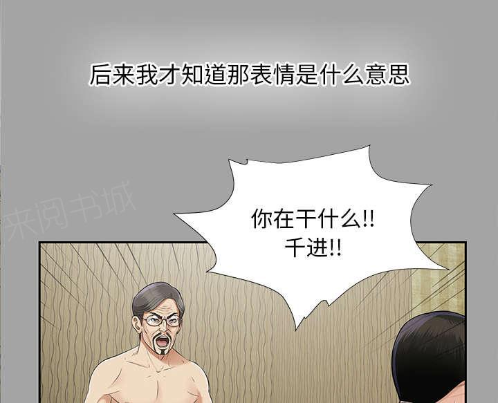 守护猫娘绯鞠漫画韩漫全集-第34话 突然拜访无删减无遮挡章节图片 