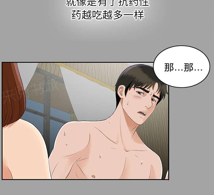 守护猫娘绯鞠漫画韩漫全集-第34话 突然拜访无删减无遮挡章节图片 