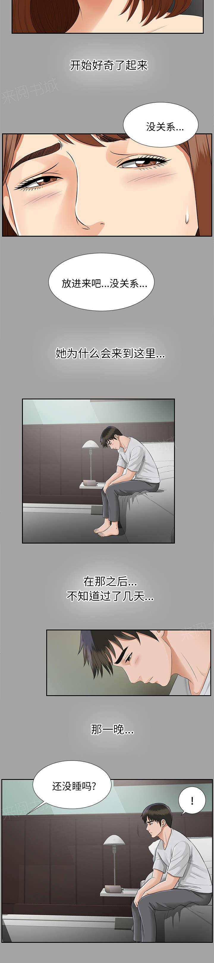 守护猫娘绯鞠漫画韩漫全集-第34话 突然拜访无删减无遮挡章节图片 