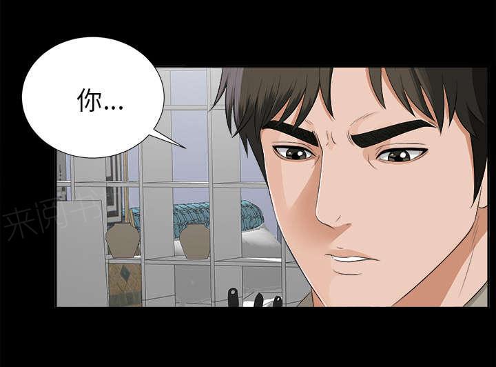 守护猫娘绯鞠漫画韩漫全集-第34话 突然拜访无删减无遮挡章节图片 